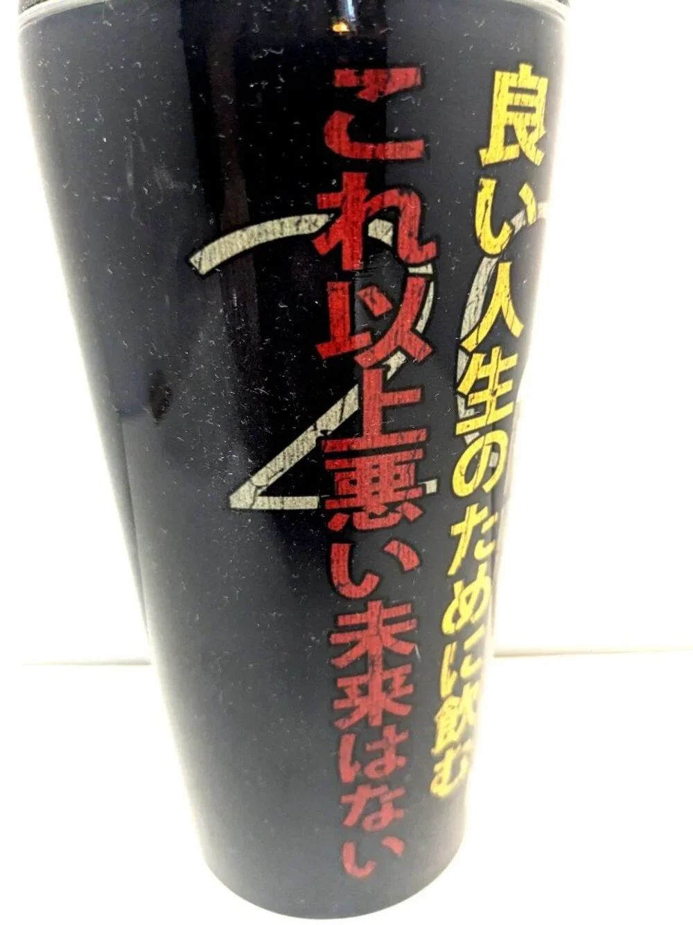 Black Insulated Tumbler With Anime Robot Design & Japanese Text - ROBOTA Sendai